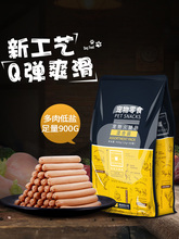 疯狂的小狗狗火腿肠泰迪金毛小型幼犬香肠训练奖励宠物零食60根
