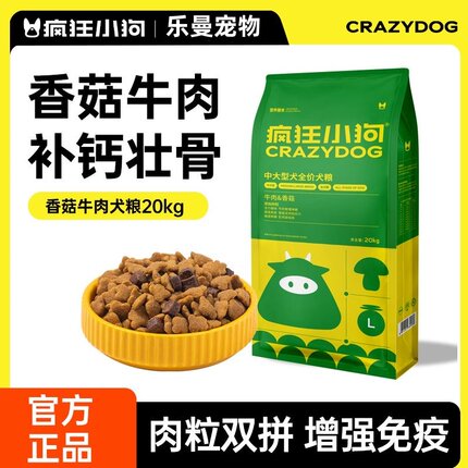 疯狂的小狗狗粮40斤中大型犬通用型双拼狗粮金毛哈士奇成犬粮20kg