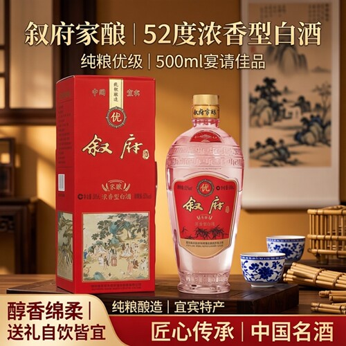 叙府宜宾家酿纯粮喜庆52度500ML
