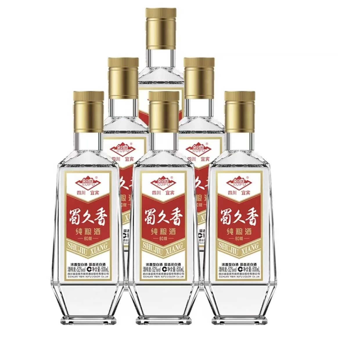 四川叙府优级纯粮固态法光瓶白酒