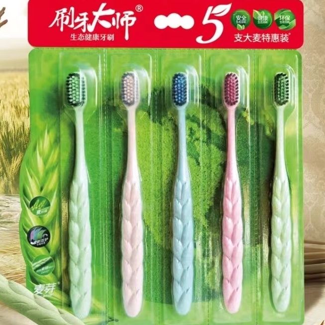 刷牙大师家庭装5支装竹炭抑菌软毛细毛小头成人家用手动麦芽牙刷 洗护清洁剂/卫生巾/纸/香薰 牙刷/口腔清洁工具 原图主图