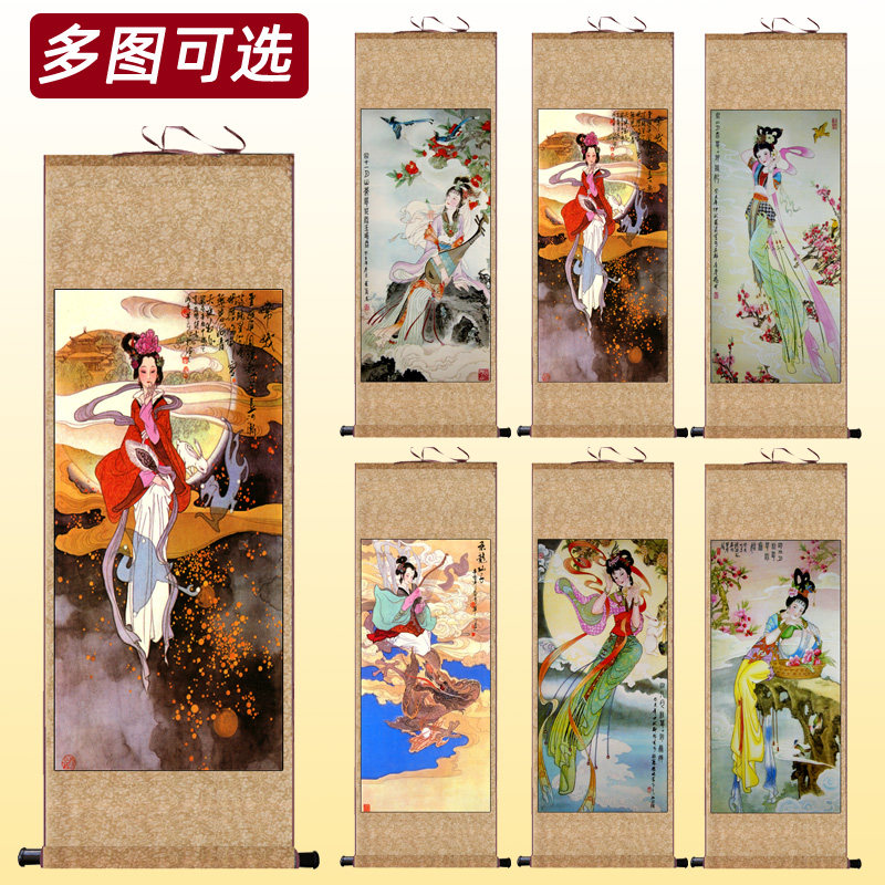 嫦娥奔月图飞天国画丝绸卷轴挂画客厅装饰仕女图中秋节字画仕女图