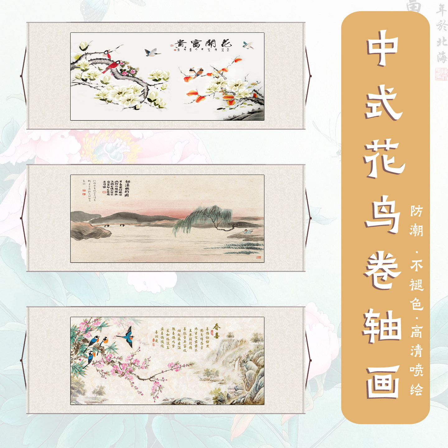 大展宏图 丝绸画客厅书房酒店挂画名家人物字画满芯装裱装饰画