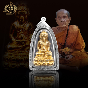 老牌 经典 萨马空卡保真 龙婆moon2541生命伴侣药师佛 泰国正品