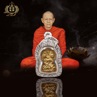 泰国正品阿赞初2547泽度金 九宝铜材质带萨玛空卡可泰国直邮