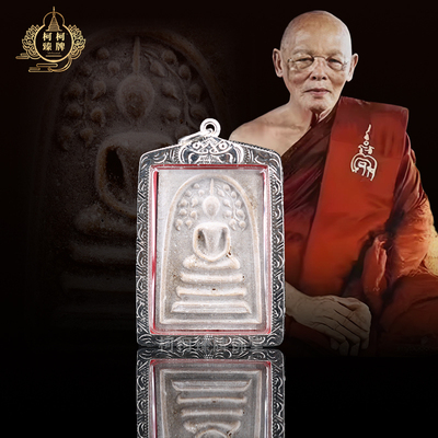 泰国正品龙婆培2514年菩提叶崇迪 萨玛空保真卡 正品保真