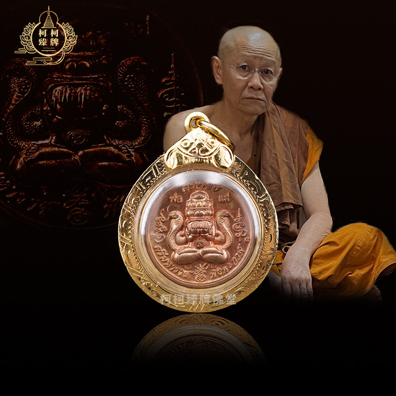 泰国阿赞初正品第一期2547庞巴干 小模 红铜版本 男女吊坠,特色手工艺,泰国特色,淘宝优惠券,粉丝福利购,淘宝优惠卷