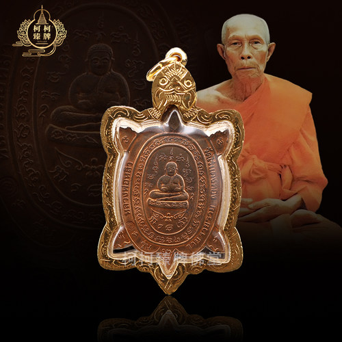 龙婆柳2537年素斋龟吊坠