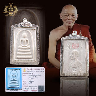 四喷崇迪佛 2534四喷崇迪 带萨玛空卡 龙婆培 泰国特色佛牌正品