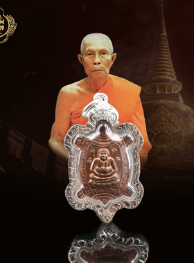 泰国正品龙婆柳2539年cai龟带萨玛空比赛证书男女吊坠