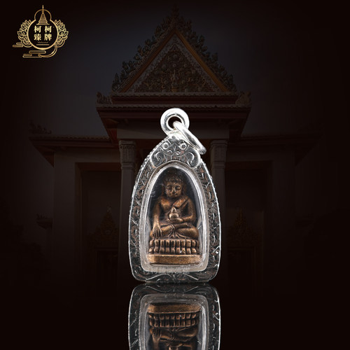 瓦波王僧王寺2540药师佛 九宝铜材质 小模 帕猜 带萨玛空比赛证书