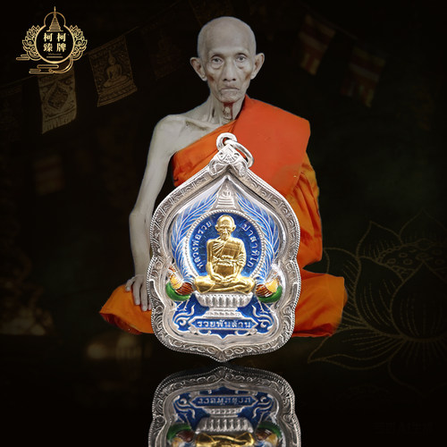 泰国工艺品龙婆瑞2564年纯银金面十亿自身带萨玛空卡带独立编号