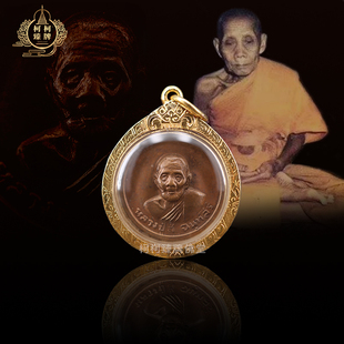 泰国正品 萨玛空卡保真金壳珍藏 牌龙婆喜自身2519双钱袋子自身