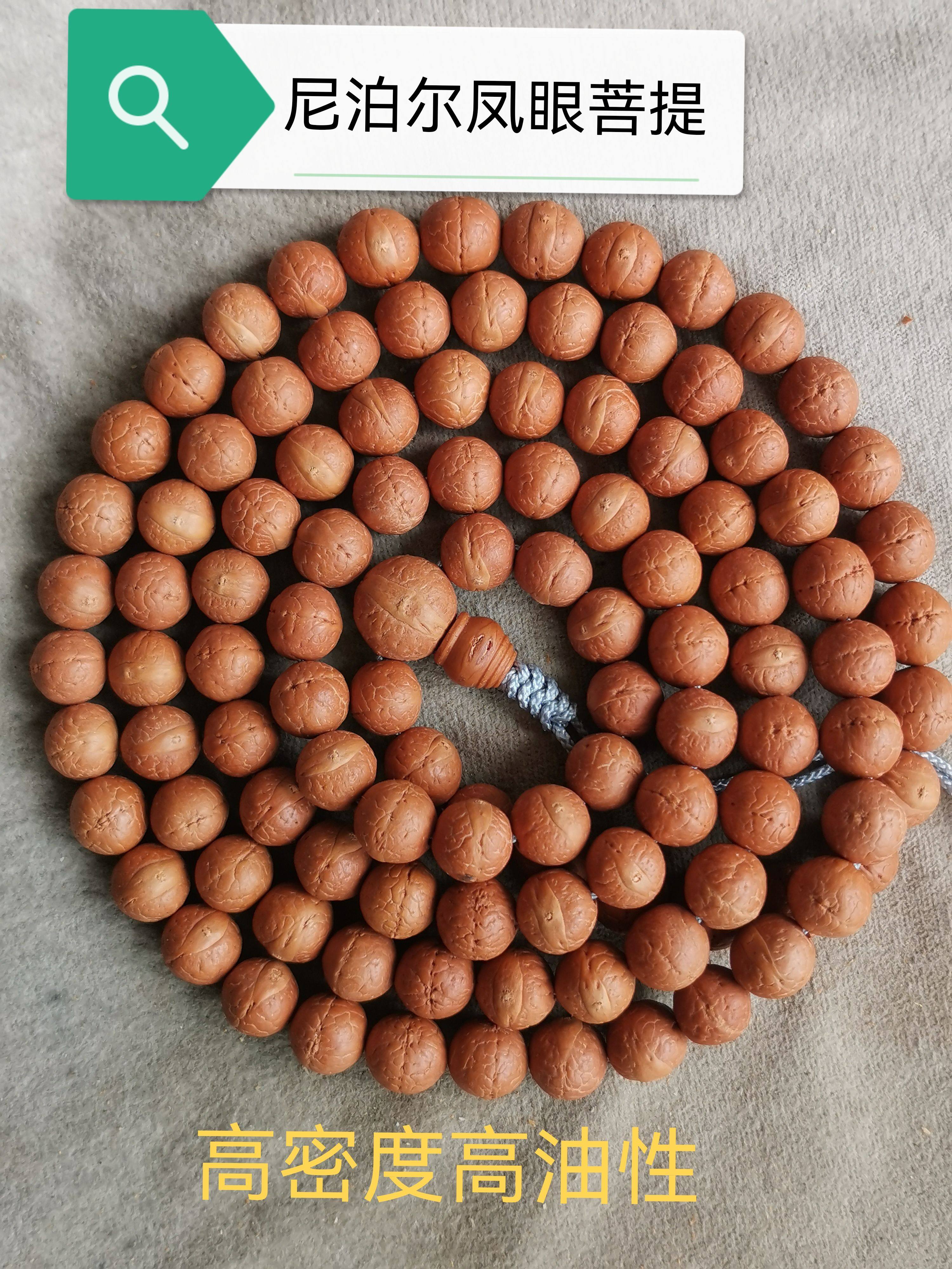 尼泊尔小凤眼菩提子念珠108手串