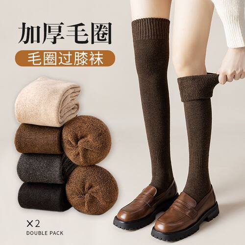 冬天加厚加绒长筒袜子女过膝袜