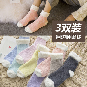 珊瑚绒袜子女中筒袜秋冬款加厚保暖毛绒睡眠袜毛巾地板成人长筒袜