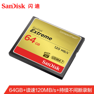 5D2相機存儲卡800X佳能5D4尼康D810 閃迪64G高速CF卡120M內(nèi)存卡7D