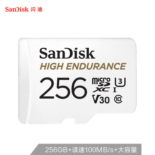 高速SD卡256G行车记录仪TF内存卡