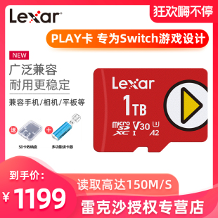 雷克沙1TB内存卡TF卡掌机switch存储卡手机平板扩展卡MicroSD卡