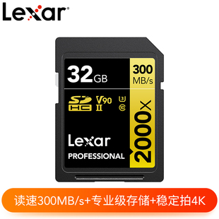 Lexar雷克沙SD卡32G内存卡高速SDHC大卡数码 相机内存卡300MB