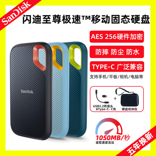 闪迪E61移动固态硬盘1T2T500G