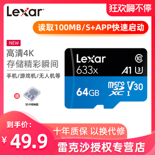 sd卡手机内存卡监控摄像 Lexar雷克沙64g内存卡class10高速Micro