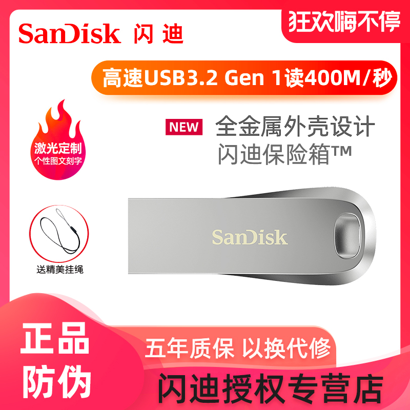 闪迪金属U盘256G酷奂高速USB3.2优盘加密电脑系统存储盘CZ74刻字 闪存卡/U盘/存储/移动硬盘 普通U盘/固态U盘/音乐U盘 原图主图