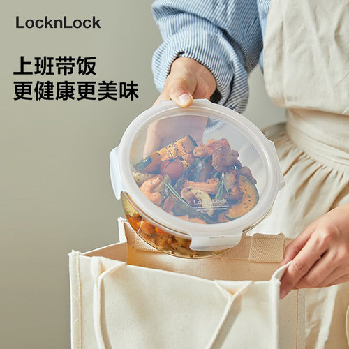 乐扣乐扣微波炉用耐热玻璃保鲜盒