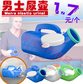 尿壶医用小便器卧床夜壶男用尿壶女用尿壶接尿器一次性尿壶大便器