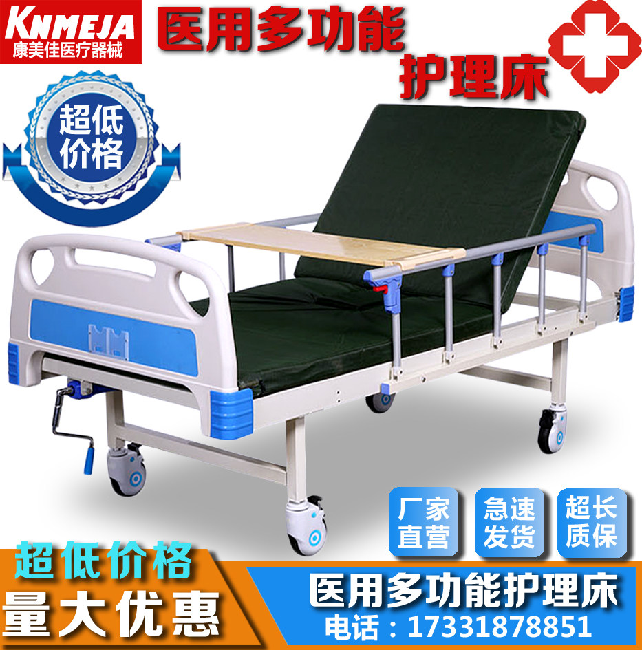 医院病床多功能病人护理床瘫痪老人带便孔翻身医疗床手动家用医用