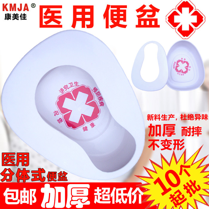 医用大便盆床上瘫痪卧床病人坐便器加厚塑料马桶孕妇男女老人便盆