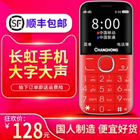 Changhong GA528 ông già máy dài chờ chính hãng màn hình lớn từ lớn phiên bản lớn viễn thông di động điện thoại di động cũ nam và nữ sinh viên trẻ em chức năng nút lớn phụ tùng điện thoại di động nhỏ - Điện thoại di động điện thoại samsung a01