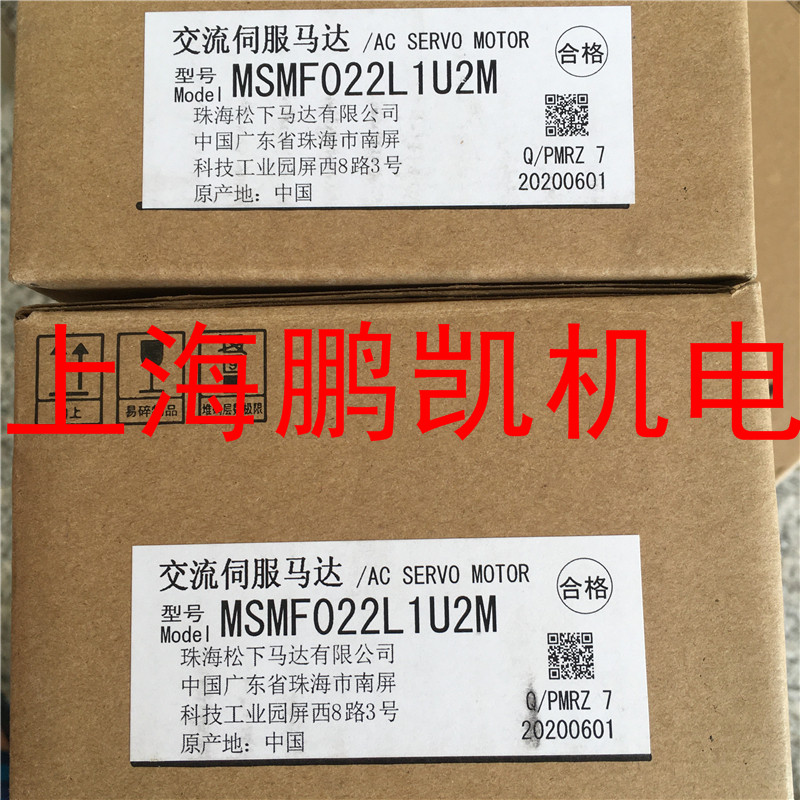 松下马达MSMF012L1U2M /MHMF012L1U2M  伺服马达
