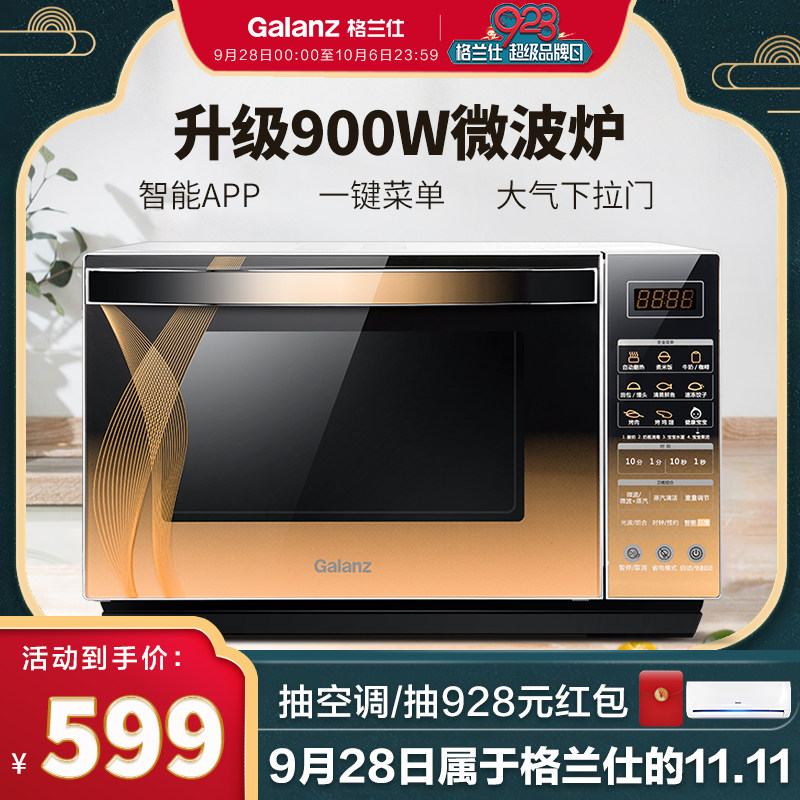 格兰仕微波炉家用烤箱微蒸烤一体智能全自动平板光波官方R6(G2)