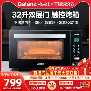 Galanz 格兰仕烤箱32升大容量烘焙专用触控光波电烤箱家用小型K5P