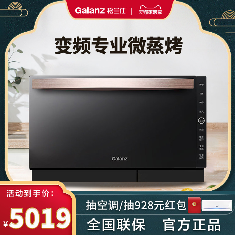 Galanz/格兰仕微波炉烤箱一体家用不锈钢Q5B变频微波炉旗舰店官方