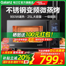 政府补贴换新格兰仕变频900W微波炉25L微蒸烤箱一体电烤箱C3