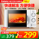 正品 格兰仕微波炉家用小型迷你机械式 转盘多功能一体杀菌特价