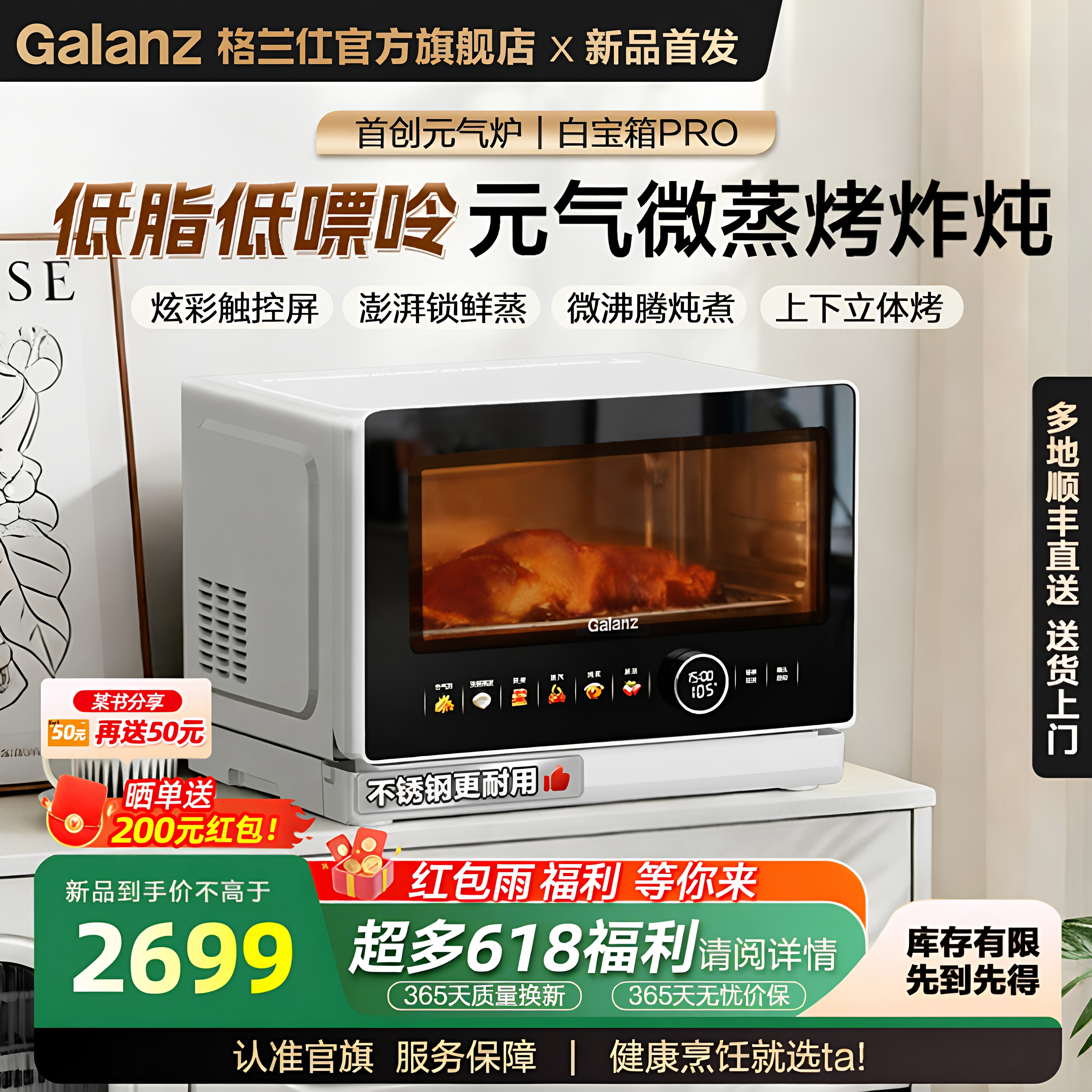 格兰仕元气炉微蒸烤炸炖一体机家用小型微波炉变频多功能新款RTB