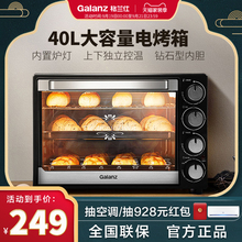 格兰仕 电烤箱家用烘焙多功能全自动大容量40L蛋糕迷你烤箱K43