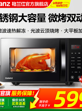 格兰仕微波炉家用不锈钢23L微蒸烤箱一体官方旗舰店光波C2S5