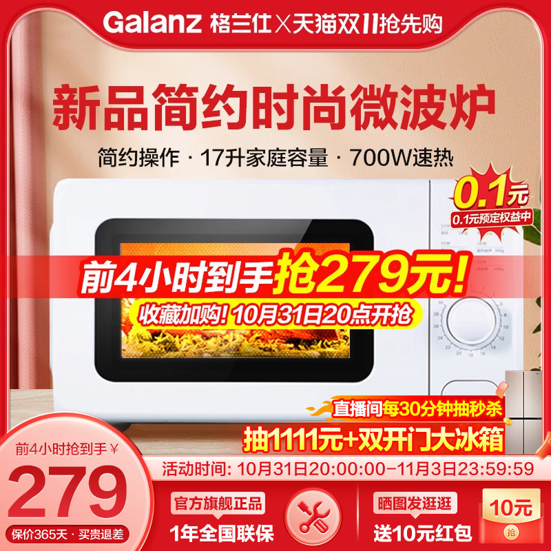 格兰仕微波炉家用小型迷你机械式转盘多功能一体杀菌官方旗舰店高性价比高么？