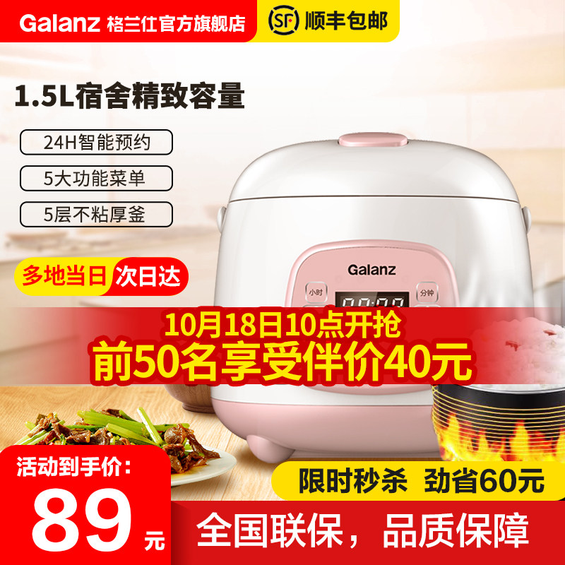 格兰仕迷你电饭煲小型多功能全自动家用智能小电饭煲1-2人15F1N