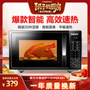 格兰仕微波炉家用小型多功能一体20L平板官方旗舰 蜜蜂惊喜社