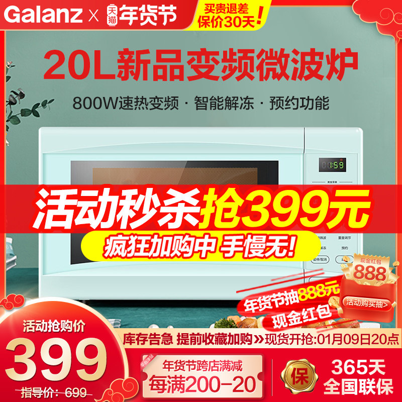 格兰仕家用微波炉智能变频微蒸煮一体速热杀菌官方旗舰店正品D2