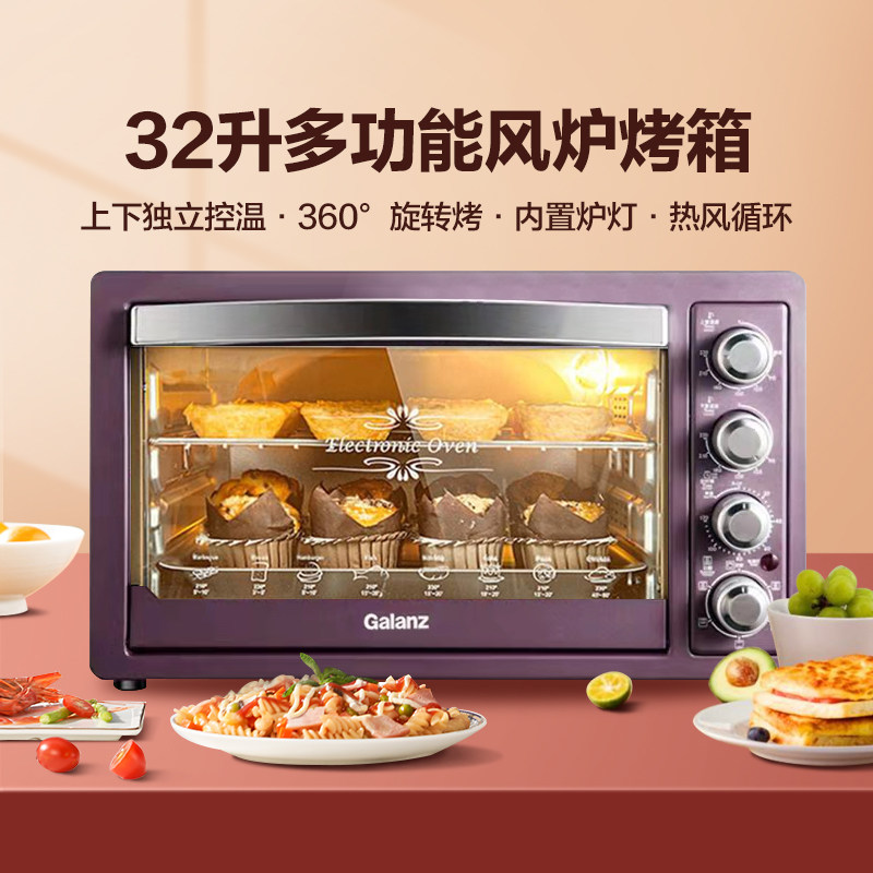 格兰仕电烤箱家用烘焙多功能全自动K1T蛋糕风炉迷你电烤箱小型