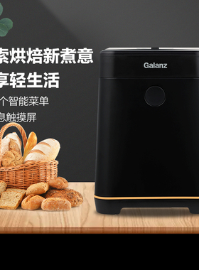 家用全自动小型发酵蛋糕机面包机