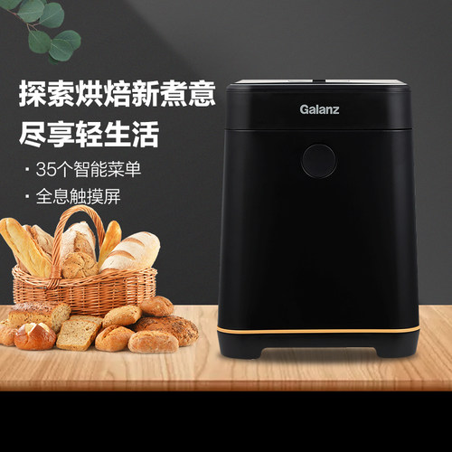 家用全自动小型发酵蛋糕机面包机