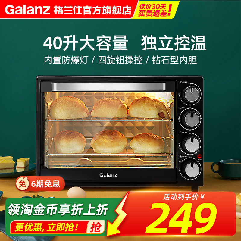 格兰仕电烤箱家用小型烘焙专用多功能全自动大容量40L台式烤箱K43 - 实物图