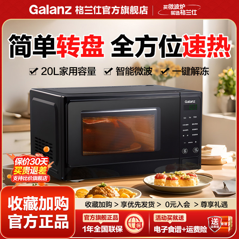 ���ڲ�������ɫ����ת��ʽ �����˰���������ת��΢��¯